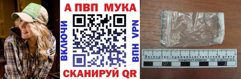 Купить где  Елабуга  A-PVP Соль 