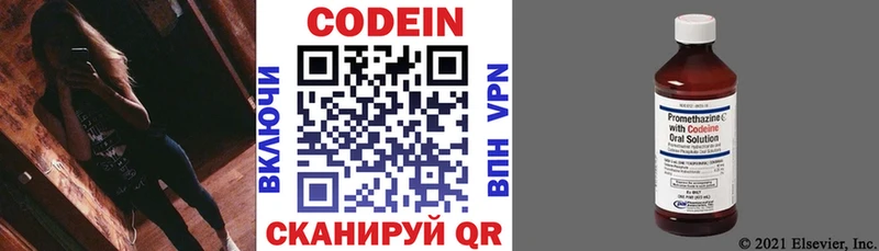 Купить закладки  Елабуга  Кодеиновый сироп Lean напиток Lean (лин) 