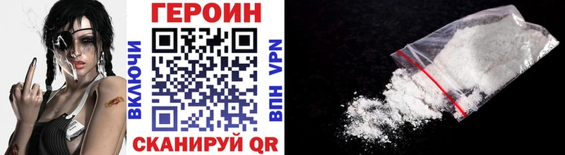 ГЕРОИН Heroin  Купить закладки  Елабуга 