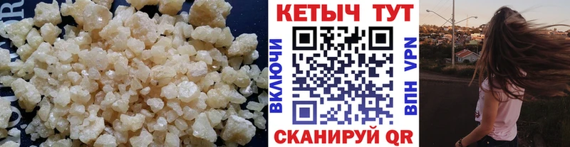 КЕТАМИН VHQ Купить где Елабуга