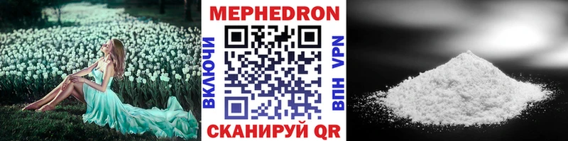 Купить закладки Елабуга Мефедрон мука